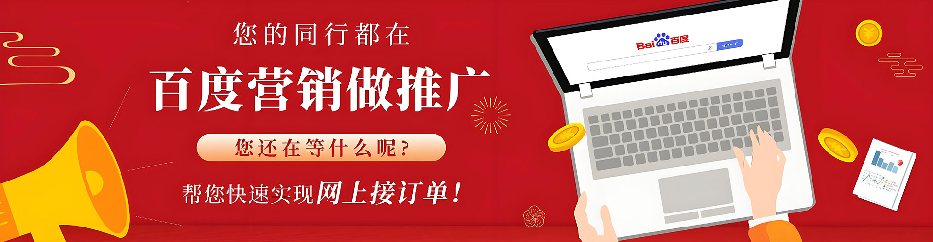 太和sem运营